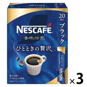 ネスカフェ エクセラ スティックコーヒー ネスレ日本 スティック