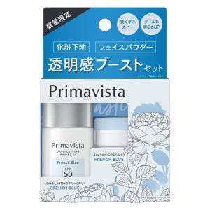 数量限定 Primavista（プリマヴィスタ） 下地 フェイスパウダー トライアルセット Fr-Fr（フレンチブルー） ギフト
