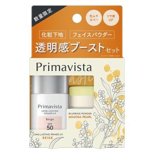 数量限定 Primavista（プリマヴィスタ） 下地 フェイスパウダー トライアルセット Be-Mp（ベージュ） ギフト｜LOHACO by ASKUL