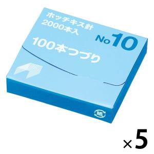 プラス ホッチキス針 100本つづり No.10 5箱  オリジナル｜LOHACO by アスクル
