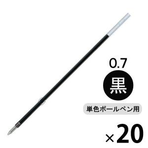 三菱鉛筆(uni) 油性ボールペン替芯 0.7mm SA-7CN 黒 20本