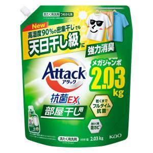 アタック 洗濯洗剤 洗剤 アタック抗菌ex 洗濯 詰め替え アタック抗菌EX
