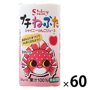 りんごジュース プチねぶた 125ml×30本入箱 金魚 シャイニー 青森 飲み