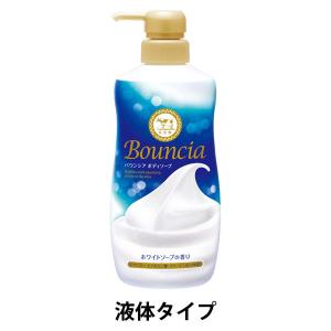 バウンシア ボディソープ ホワイトソープの香り ポンプ 480ml 牛乳石鹸共進社 【液体タイプ】｜LOHACO by アスクル