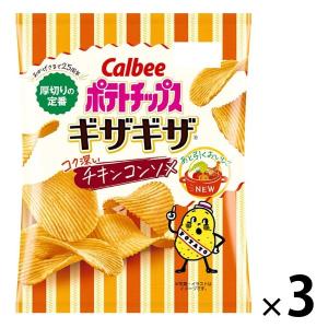 ポテトチップス ギザギザ コク深いチキンコンソメ 60g 3袋 カルビー スナック菓子 おつまみ｜LOHACO by ASKUL