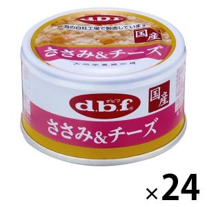 デビフ ささみ＆チーズ 国産 85g 24缶 ドッグフード 犬 ウェット 缶詰｜LOHACO by ASKUL