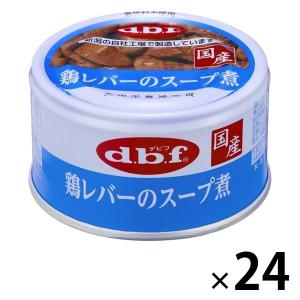 デビフ シニア犬の食事 ささみ＆すりおろし野菜 ( 85g×24缶セット