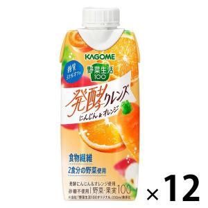 【アウトレット】カゴメ　野菜生活100　 発酵クレンズ 　にんじん＆オレンジ 　330ml　1箱（12本入）