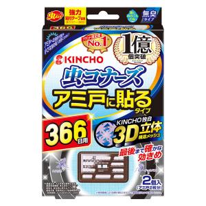 虫コナーズ 網戸用 貼るタイプ 366日 屋外 虫よけ ネット 虫除け 2個入 KINCHO キンチョー（イチオシ）｜LOHACO by アスクル