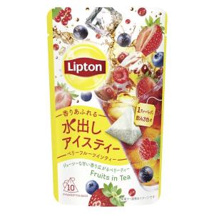 【水出し可】リプトン 水出しアイスティー ベリーフルーツインティー ティーバッグ 1袋（10バッグ入）