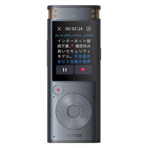 完全オフライン【文字起こしサービス無料】自動文字起こしレコーダー iFLYTEK VOITER SR302Pro 1台｜LOHACO by アスクル