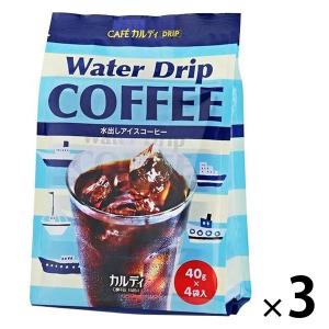 カルディ カフェカルディ ドリップ ウォータードリップコーヒー 1セット（12バッグ：4バッグ入×3袋）（イチオシ）｜LOHACO by アスクル