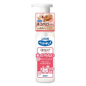 ペットキレイ 水のいらない泡リンスインシャンプー 猫用 150ml 1個 ライオンペット｜LOHACO by アスクル