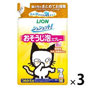 シュシュット！ おそうじ泡スプレー 猫用 詰め替え 240ml 3個袋ライオンペット｜LOHACO by アスクル