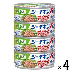 シーチキンNewマイルド　２ケース　 ４８缶×２　９６缶　はごろもフーズ はごろもフーズ オイル不使用 シーチキンマイルド 缶詰 70g×5缶×12個