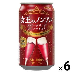 ノンアル ノンアルコールワイン 女王のノンアル スパークリングワインテイスト カベルネ・ソーヴィニヨン 350ml 缶 6本｜LOHACO by アスクル