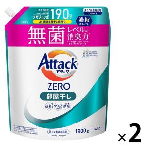 【セール】アタックゼロ（Attack ZERO） 部屋干し 詰め替え メガジャンボ 1900g 1セット（2個入） 衣料用洗剤 花王｜