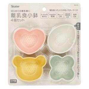 LOHACO - スケーター 離乳食小鉢セット くすみカラー BBLS1Q 1セット