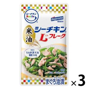 シーチキンL（エル）フレーク 米油 まぐろ油漬 パウチ 50g 1セット（3個）はごろもフーズ シーチキンSmile（スマイル）｜LOHACO by ASKUL