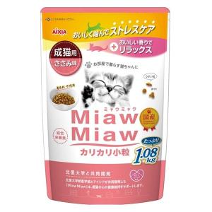 ミャウミャウ カリカリ小粒 成猫用 ささみ味 国産 1.08kg 1袋 アイシア キャットフード 猫 ドライ