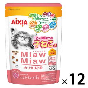 吐き戻し軽減 All Wellオールウェル キャットフード ドライ 子猫用