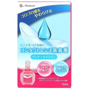 ワンデーモイスイン 15ml メニコン｜LOHACO by アスクル