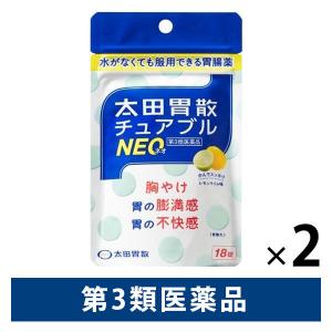 太田胃散チュアブルＮＥＯ 18錠 2袋セット 太田胃散　胸やけ 胃部不快感・膨満感 チュアブル レモンライム味【第3類医薬品】｜LOHACO by アスクル
