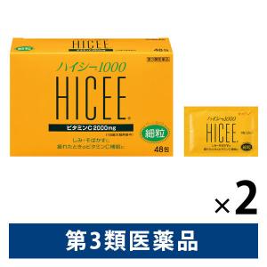 ハイシー1000 48包 2箱セット アリナミン製薬　ビタミンC アスコルビン酸ナトリウム 配合 細粒 しみ そばかす　【第3類医薬品】｜LOHACO by ASKUL