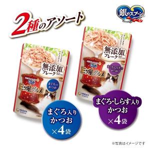 銀のスプーン 三ツ星グルメ パウチ フレーク 無添加まぐろ入りかつお