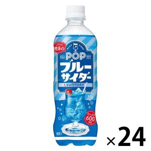 サントリー POP ブルーサイダー 600ml 1箱（24本入）｜LOHACO by ASKUL