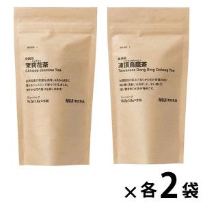 無印良品 人気の茶葉【茉莉花茶・凍頂烏龍茶】  2種×各2袋 4袋セット 良品計画