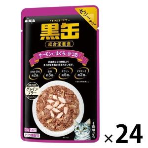 黒缶 パウチ 猫 サーモン入りまぐろとかつお 70g 24袋 キャットフード ウェット