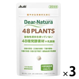 【アウトレット】ディアナチュラ 48PLANTS 3個 アサヒグループ食品 サプリ