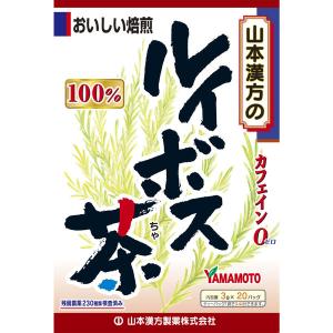 【ワゴンセール】山本漢方製薬 ルイボス茶100% 1箱（3g×20包） 健康茶｜LOHACO by ASKUL