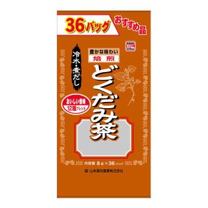 山本漢方製薬 お徳用 どくだみ茶 1袋（8gX36包） 健康茶