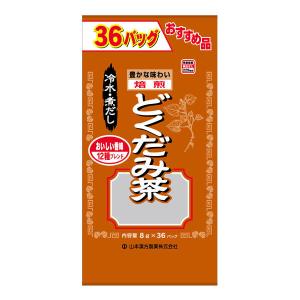 山本漢方製薬 お徳用 どくだみ茶 1セット（8gX36包2袋） 健康茶｜LOHACO by アスクル
