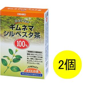 オリヒロ NLティー100% ギムネマシルベスタ茶 1セット（26包×2箱） お茶｜LOHACO by ASKUL