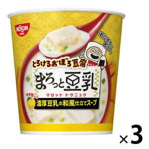 カップスープ とろけるおぼろ豆腐 おとうふの旨だし豆乳スープ 3個 日清食品｜LOHACO by ASKUL