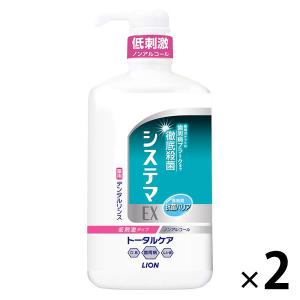 マウスウォッシュ ボトル システマEX デンタルリンス ノンアルコール 900mL 1セット（2本） 殺菌 歯周病予防 ライオン｜LOHACO by アスクル