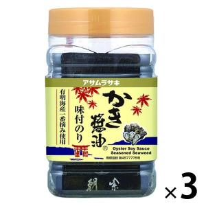 アサムラサキ かき醤油味付のり 8切46枚 1セット（3個）