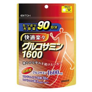 井藤漢方製薬 グルコサミン1600 90日分 720粒 サプリメント