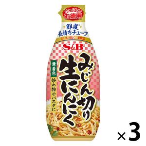 【セール】エスビー食品 S＆B お徳用みじん切り生にんにく 175g 3個 大容量