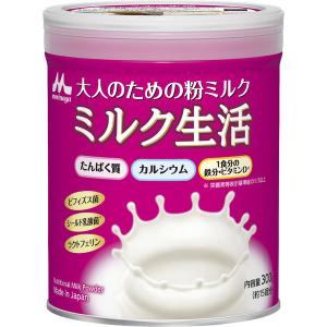 森永乳業 ミルク生活 300g 1缶　大人のための粉ミルク　カルシウム　乳酸菌　鉄分　タンパク質