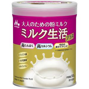 【セール】森永乳業 ミルク生活プラス 300g 1缶　大人のための粉ミルク　高たんぱく　高カルシウム　乳酸菌　鉄分