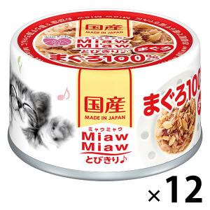 焼津のまぐろ カツオ節入りまぐろとささみ 70g アイシア 猫