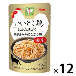 いいとこ鶏 はかた地どり鶏ささみのにこごり 40g 12袋 国産 キャットフード 猫 ウェット パウチ