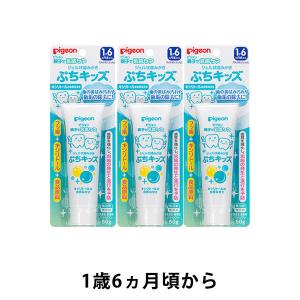 ピジョン ジェル状歯みがき ぷちキッズ キシリトール 50g 1セット（3個入）｜LOHACO by ASKUL