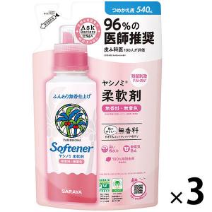 ヤシノミ柔軟剤 詰め替え 540ml 1セット（3個入） 柔軟剤 サラヤ