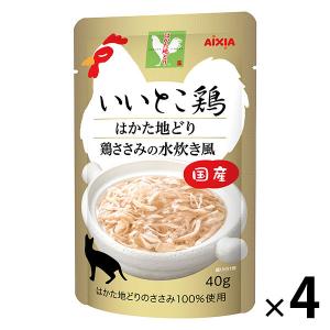 いいとこ鶏 はかた地どり鶏ささみの水炊き 40g 4袋 国産 キャットフード 猫 ウェット パウチ