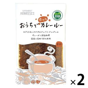 成城石井　おうちでホッとカレールー（辛口）　150g　1セット（2個）｜LOHACO by アスクル